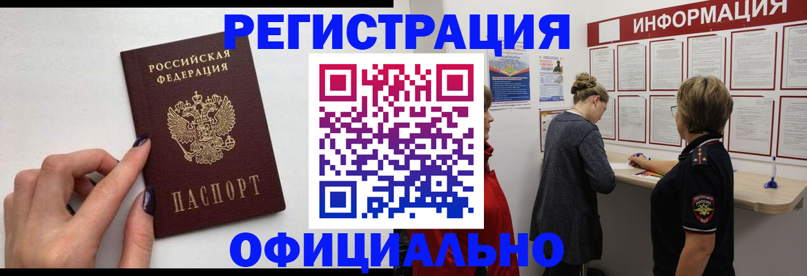 временная регистрация адрес в Порхове