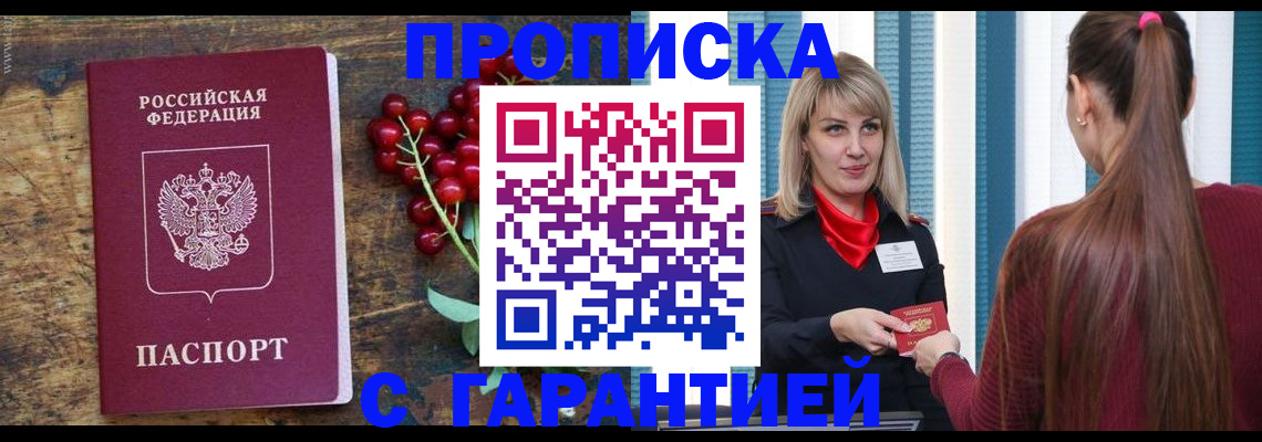 временная регистрация поиск в Порхове