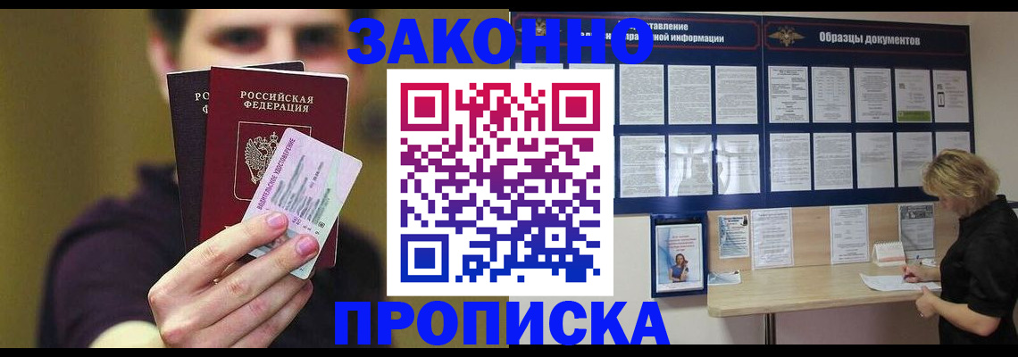 временная регистрация надежно в Порхове
