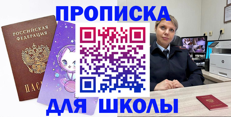 прописка паспорт в Порхове