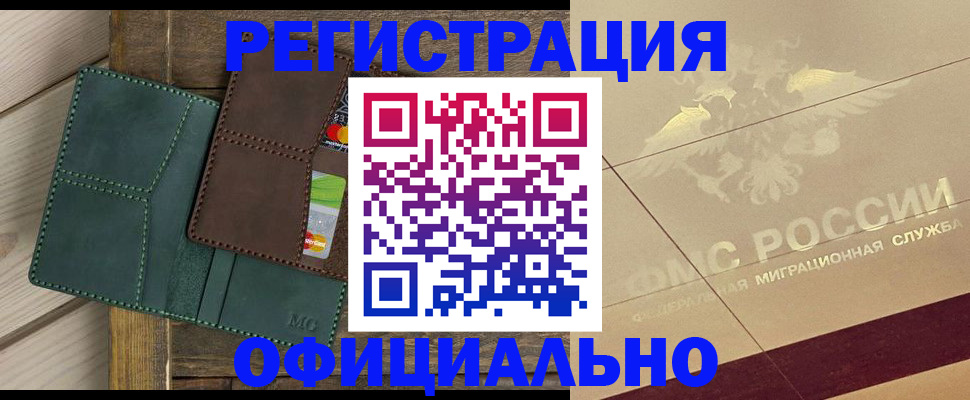 временная регистрация госуслуги в Порхове