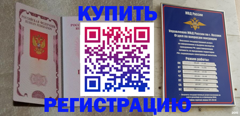 прописка ребенка в Порхове