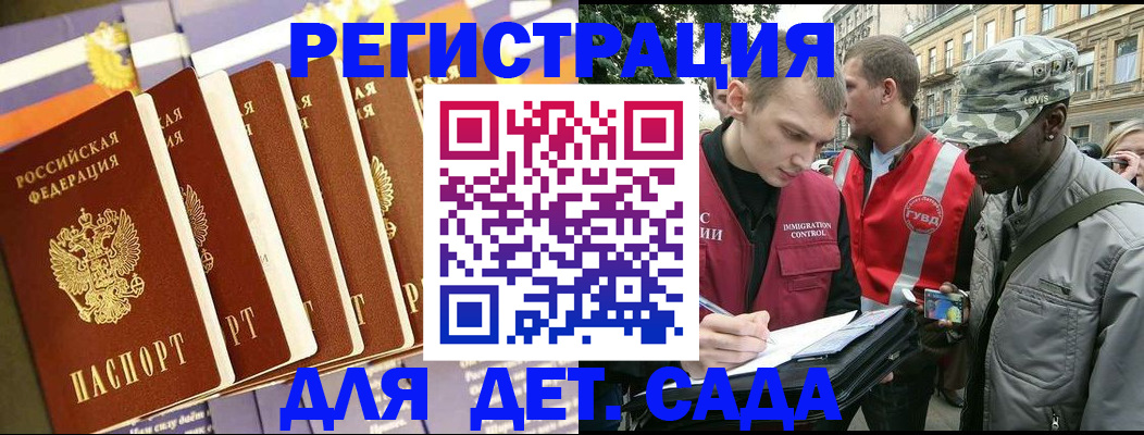 временная регистрация адрес в Порхове