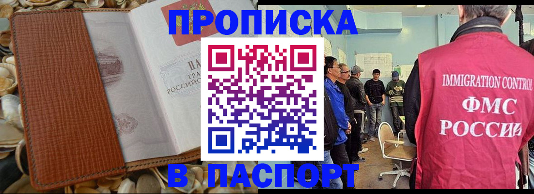 прописка для военкомата в Порхове