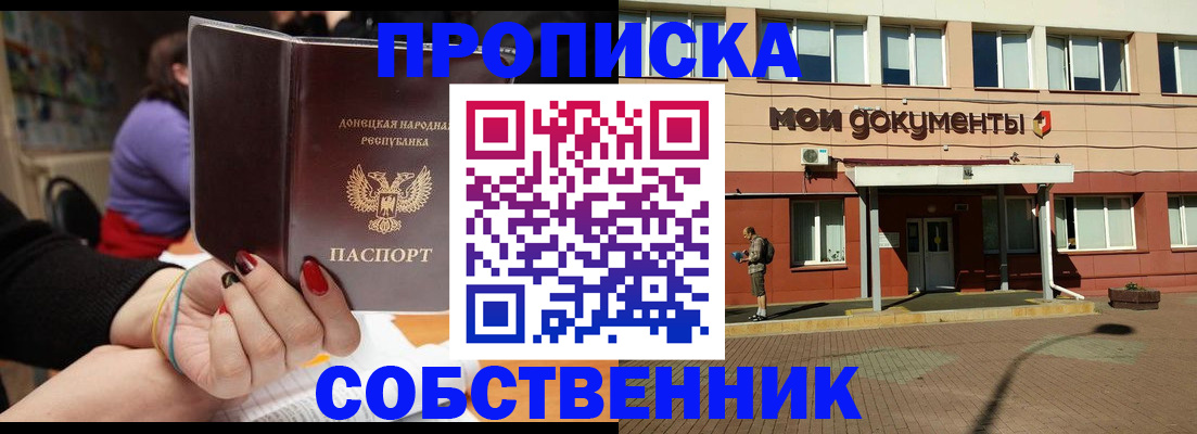 прописка для работы в Порхове
